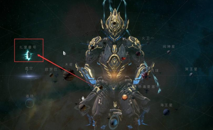 星际战甲扎里曼号怎么去2