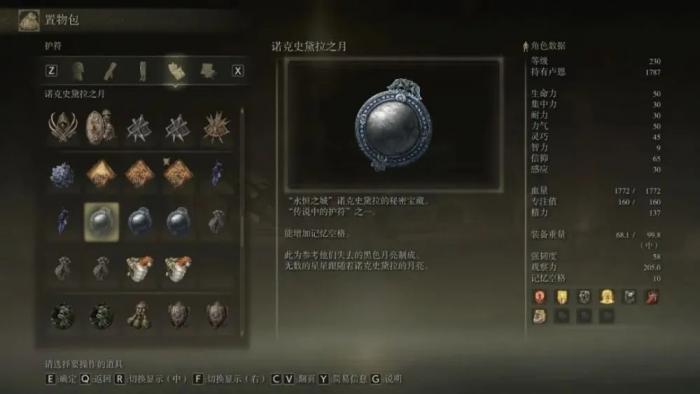 艾尔登法环永恒之城流程是什么2