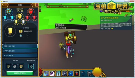 宝藏世界装备升到星辰怎么弄2