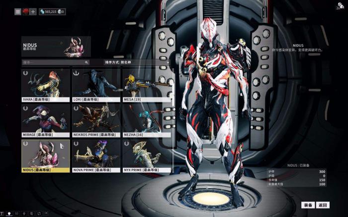 星际战甲300白金能买什么1