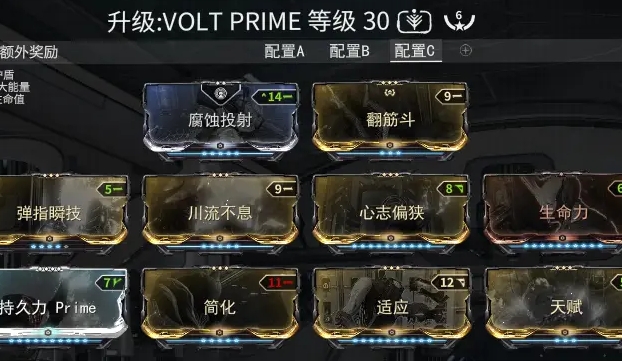 星际战甲一阶防御任务有哪些奖励3