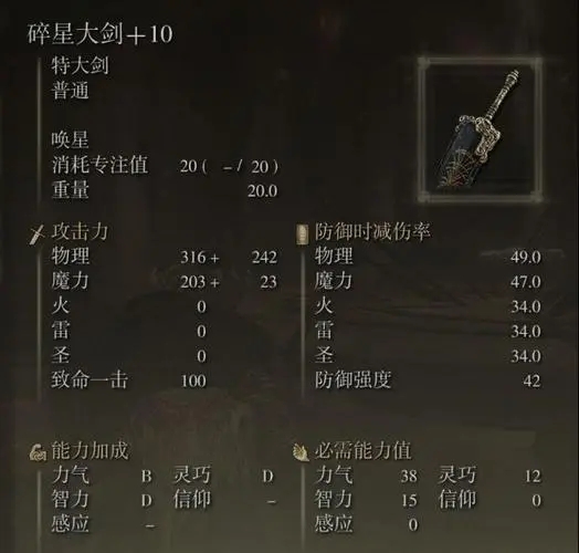 艾尔登法环流浪骑士开荒武器推荐哪些2