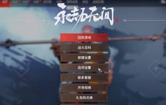 永劫无间守护者怎么达成任务2