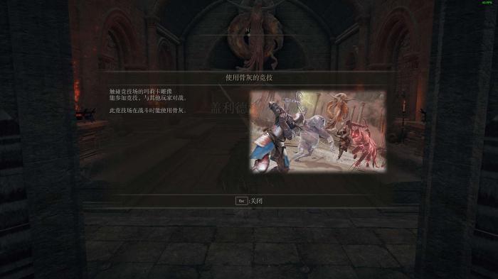 艾尔登法环竞技场怎么退出2