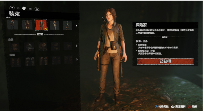 古墓丽影暗影技能怎么加点3