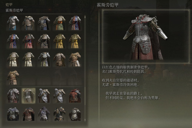 艾尔登法环最强防具套装是什么3