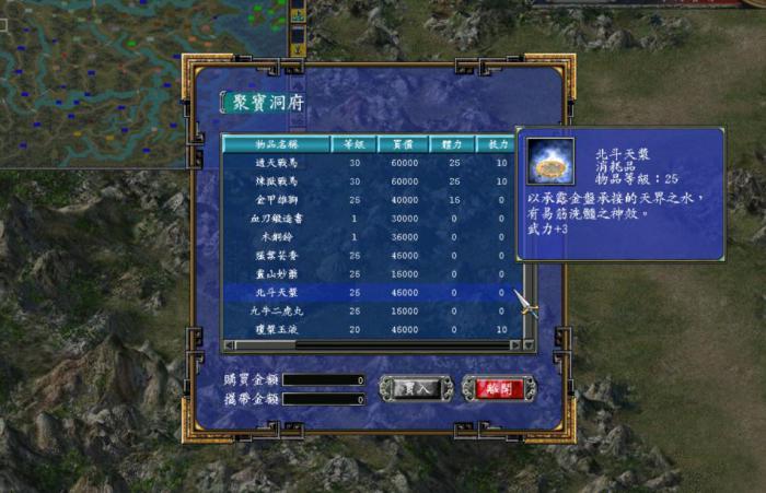 三国群英传7怎么改君主1