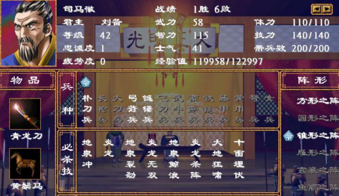 三国群英传2军师的作用是什么1