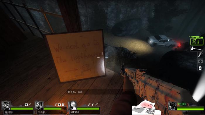 求生之路2灯塔终章怎么过2