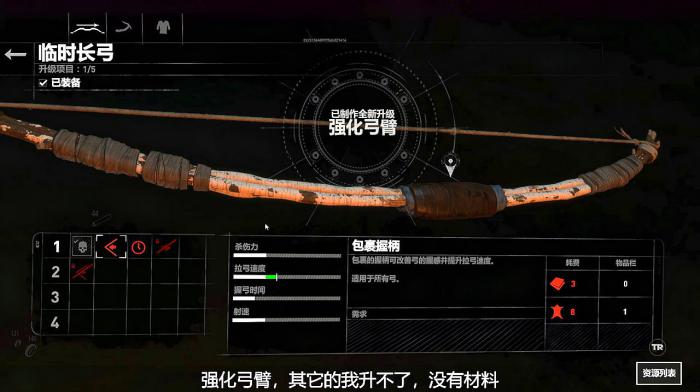 古墓丽影崛起怎么使用特殊箭矢2