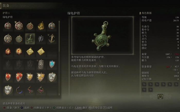 艾尔登法环精力值怎么提升2