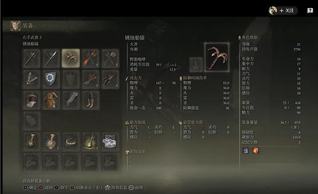 艾尔登法环精力值怎么提升3