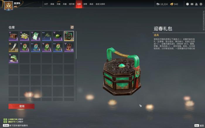 永劫无间怎么快速获得箱子2