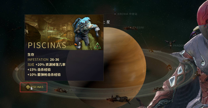 星际战甲生物质哪里刷最多3