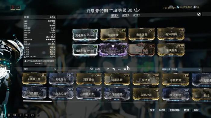 星际战甲怎么增加槽位1