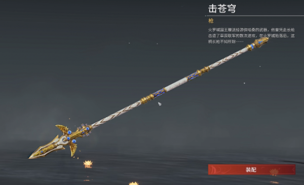 永劫无间武器介绍怎么看1