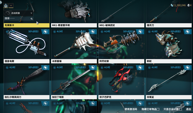 星际战甲前期做什么武器2