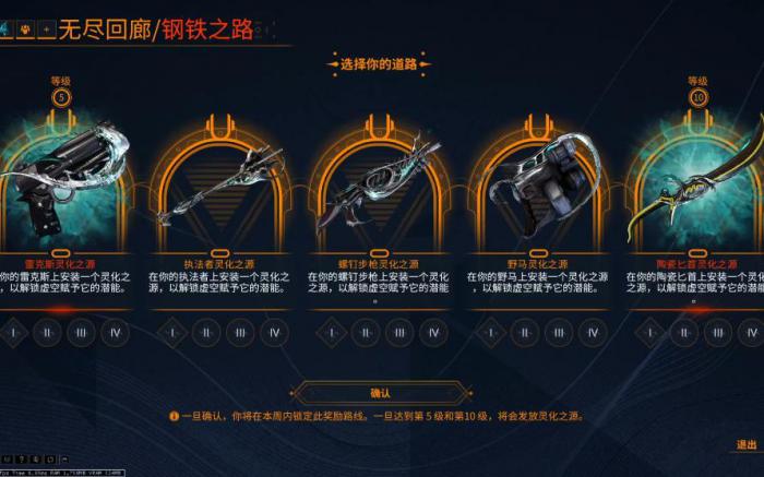 星际战甲前期做什么武器3