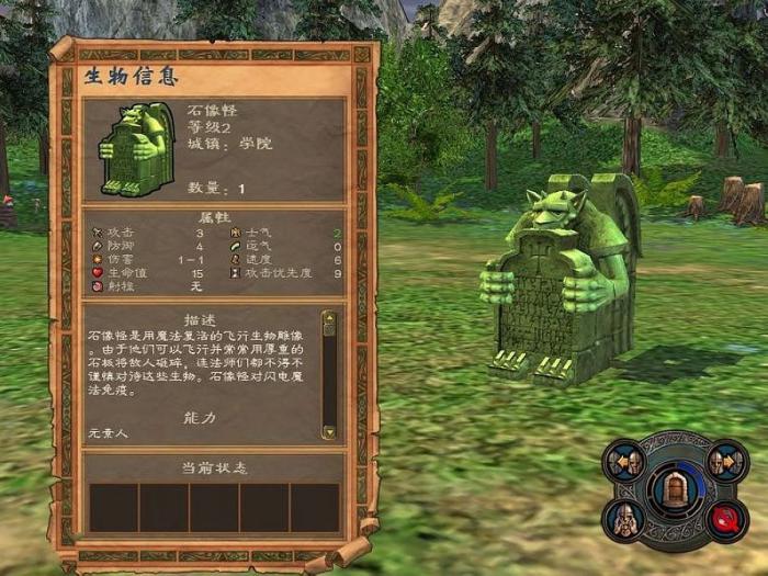 魔法门之英雄无敌5东方部落技能是什么3