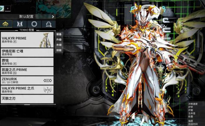 星际战甲地球祭坛在哪个地图1