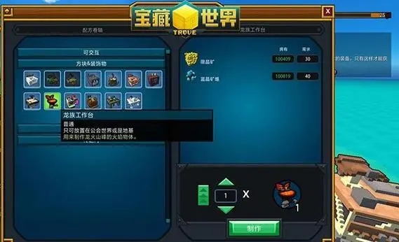 宝藏世界新手主线怎么过2