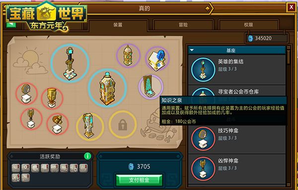 宝藏世界新手主线怎么过3