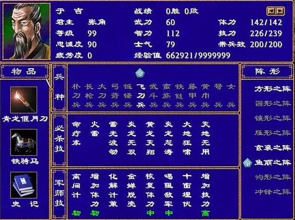 三国群英传2武将等级有什么用1