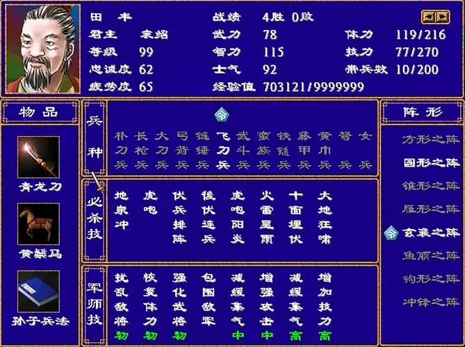三国群英传2武将等级有什么用2