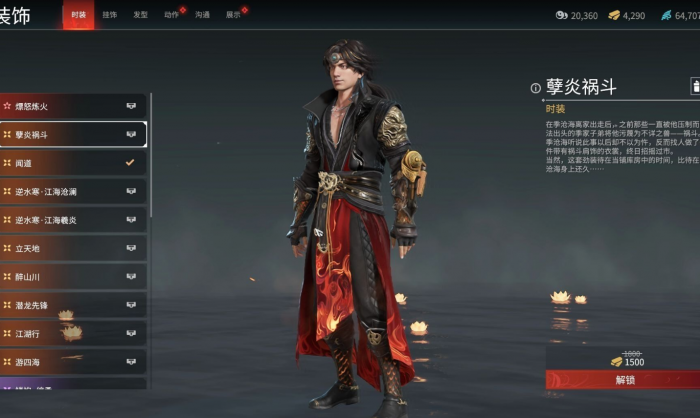 永劫无间火男怎么无限连3