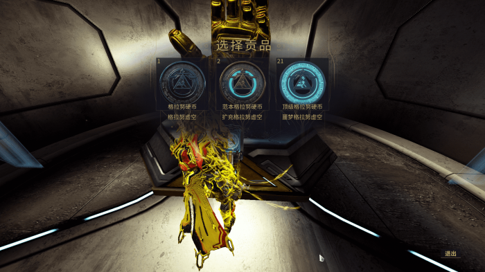 星际战甲初期选什么职业3