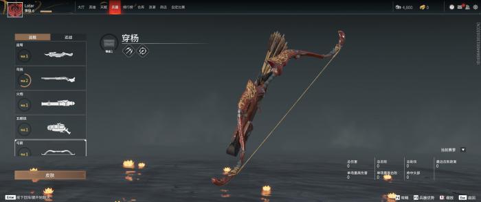 永劫无间弓箭怎么玩3