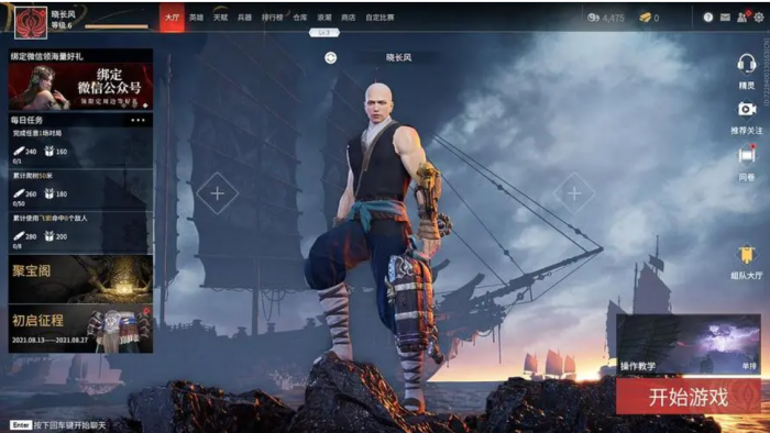 永劫无间怎么进游戏2