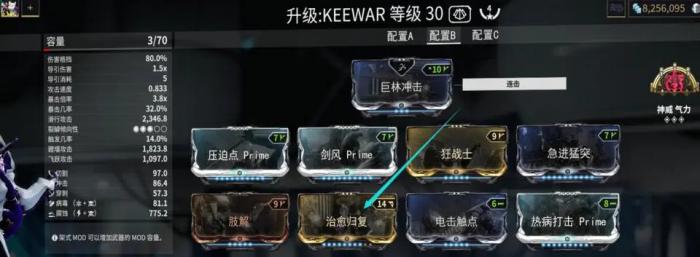 星际战甲槽位有什么用2