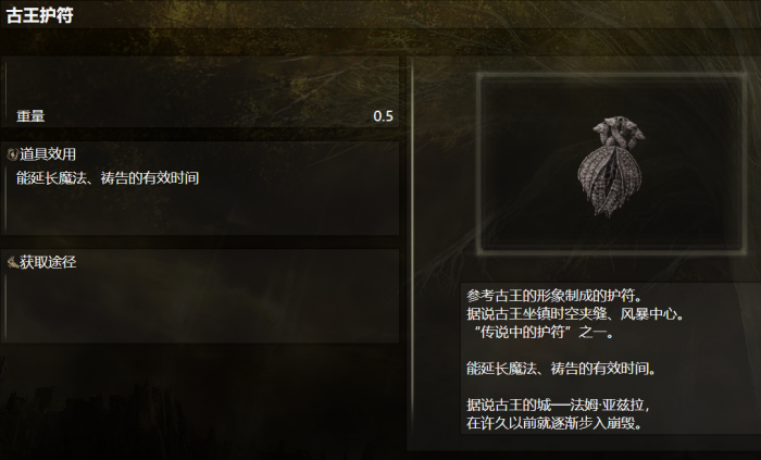 艾尔登法环前期套装怎么获取2