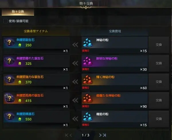 失落的方舟能力石怎么升级1