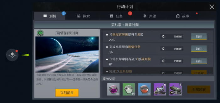 第二银河开局选哪个1