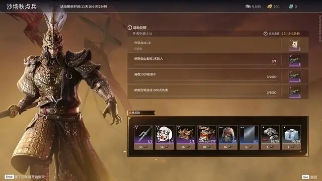 永劫无间护城总兵成就怎么触发1