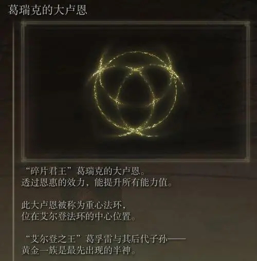 艾尔登法环多少个大卢恩3