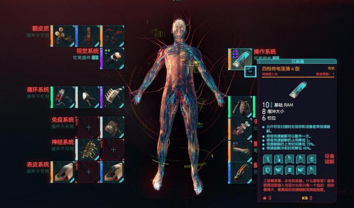 赛博朋克2077赖宣开关在哪3
