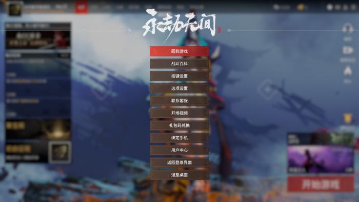 永劫无间密室怎么开2