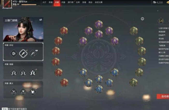 永劫无间胡桃技能怎么搭配2