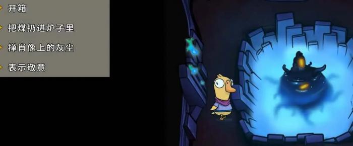 鹅鸭杀丛林神殿陷阱在哪1