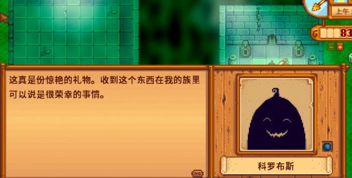 星露谷物语法师最爱什么礼物2