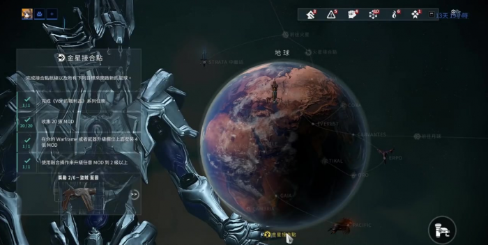 星际战甲新手第一关怎么打1