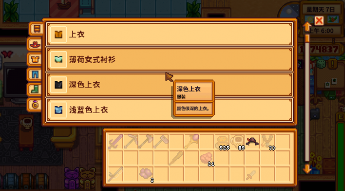 星露谷物语怎么触发海莉9心事件2