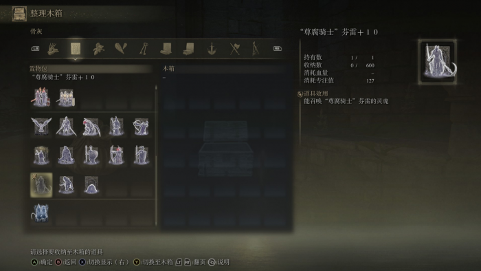 艾尔登法环各职业推荐遗物1