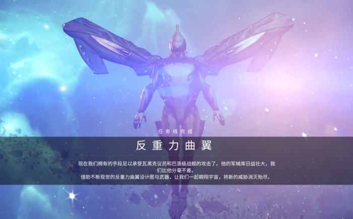 星际战甲曲翼怎么飞得快1
