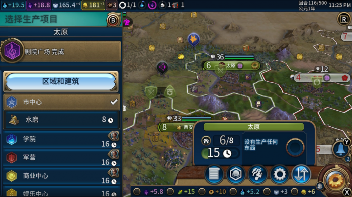 文明6警戒是什么效果1