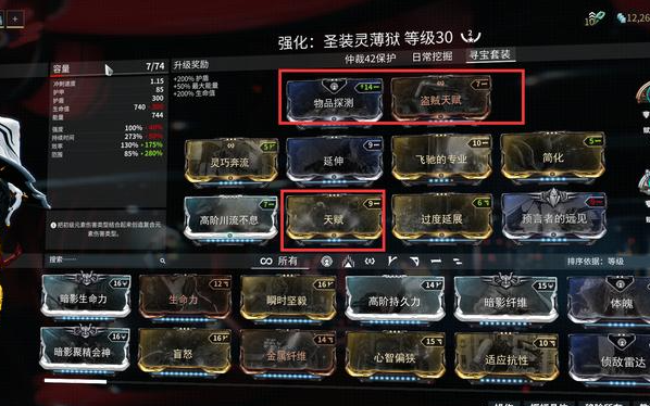 星际战甲领的东西怎么找不到1