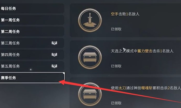 永劫无间排行榜定位怎么改1